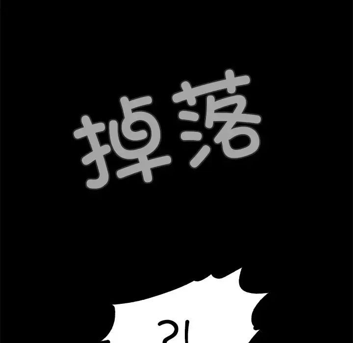 《甜蜜的假期》漫画 第1話