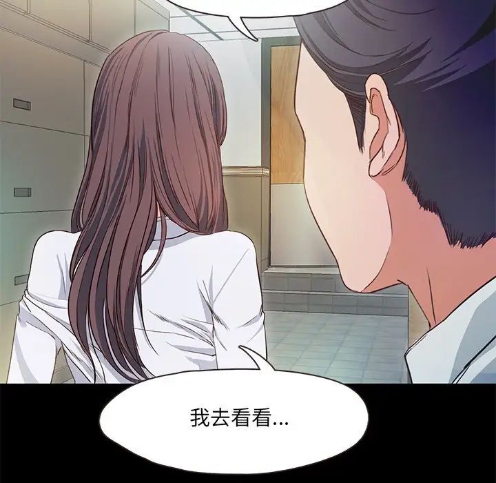 《甜蜜的假期》漫画 第1話