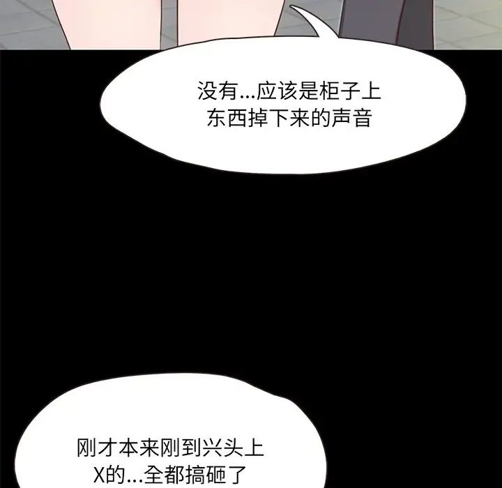 《甜蜜的假期》漫画 第1話