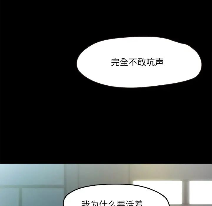 《甜蜜的假期》漫画 第1話