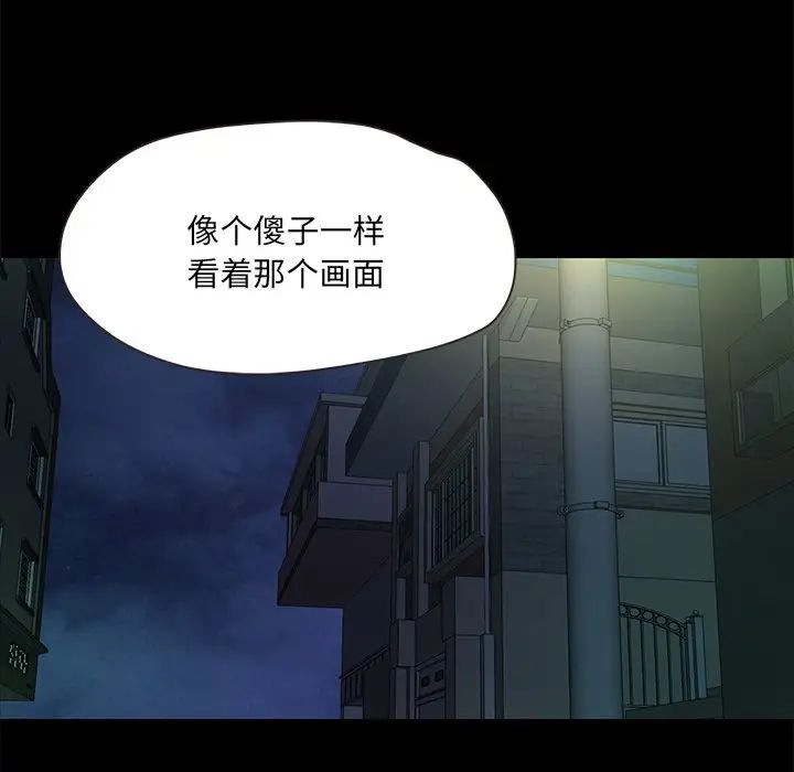 《甜蜜的假期》漫画 第1話