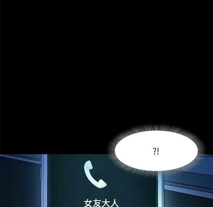 《甜蜜的假期》漫画 第1話