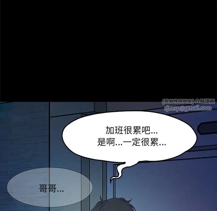 《甜蜜的假期》漫画 第1話