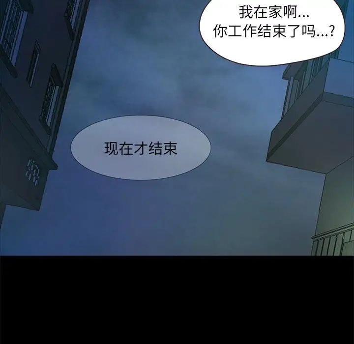 《甜蜜的假期》漫画 第1話