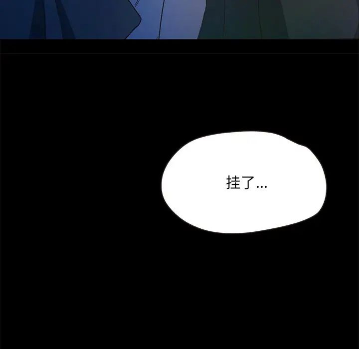 《甜蜜的假期》漫画 第1話