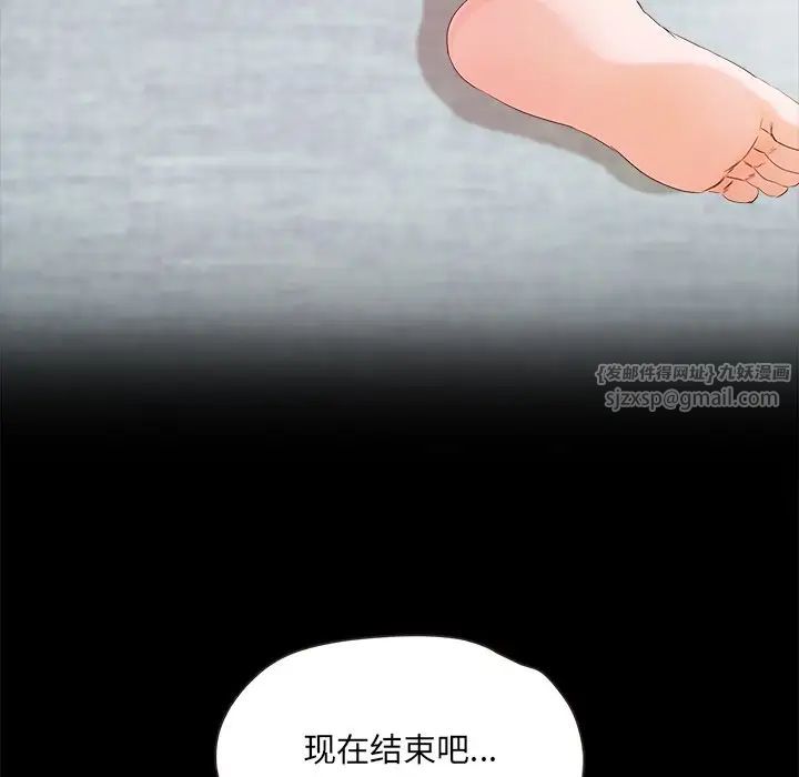 《甜蜜的假期》漫画 第1話