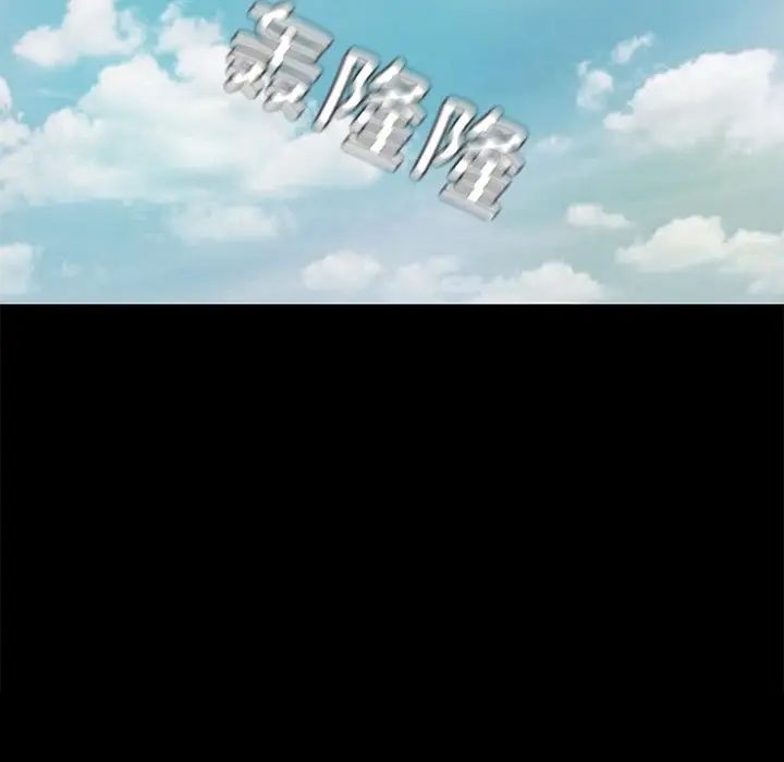 《甜蜜的假期》漫画 第1話