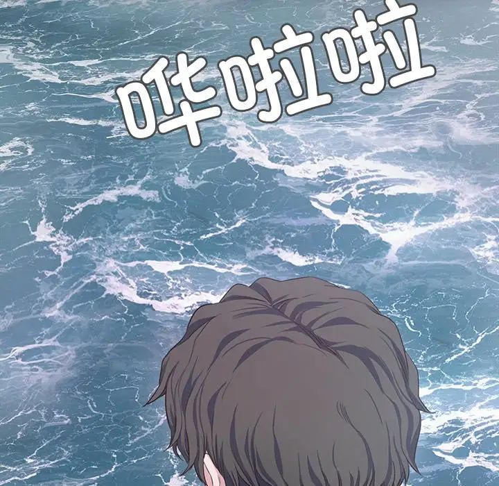 《甜蜜的假期》漫画 第1話