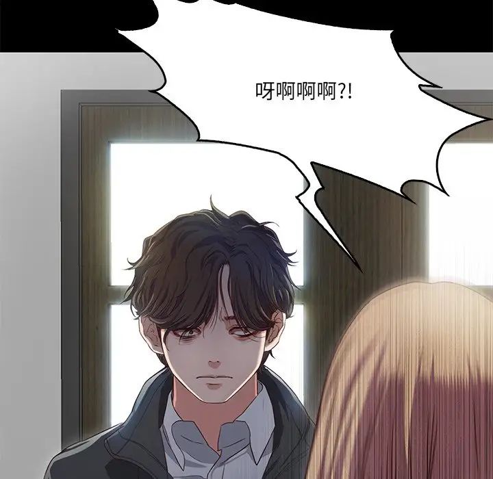《甜蜜的假期》漫画 第1話