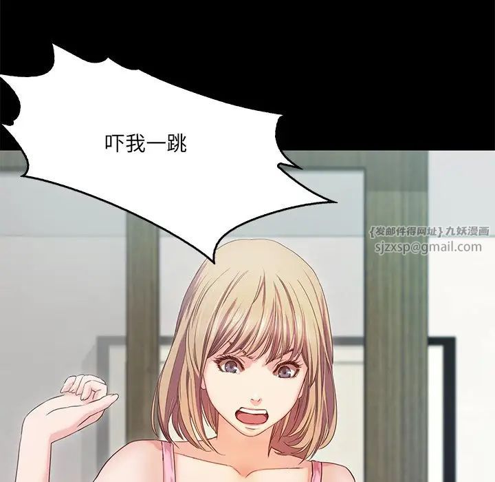 《甜蜜的假期》漫画 第1話