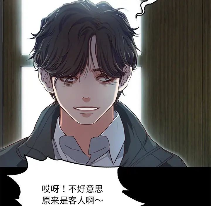《甜蜜的假期》漫画 第1話