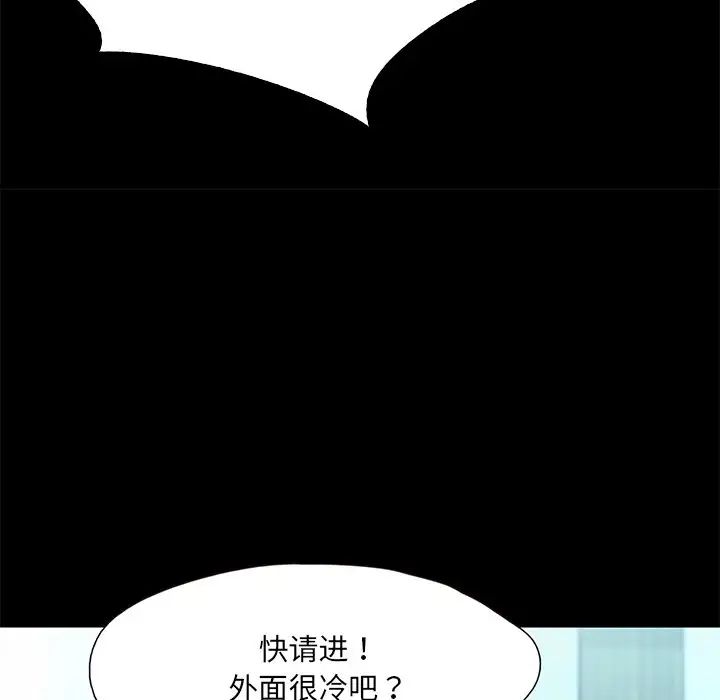 《甜蜜的假期》漫画 第1話