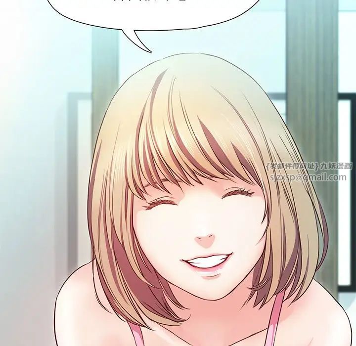 《甜蜜的假期》漫画 第1話