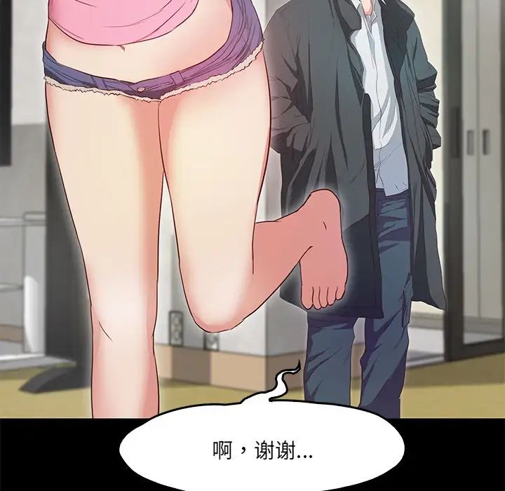 《甜蜜的假期》漫画 第1話