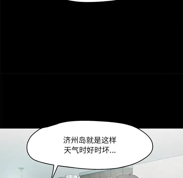 《甜蜜的假期》漫画 第1話