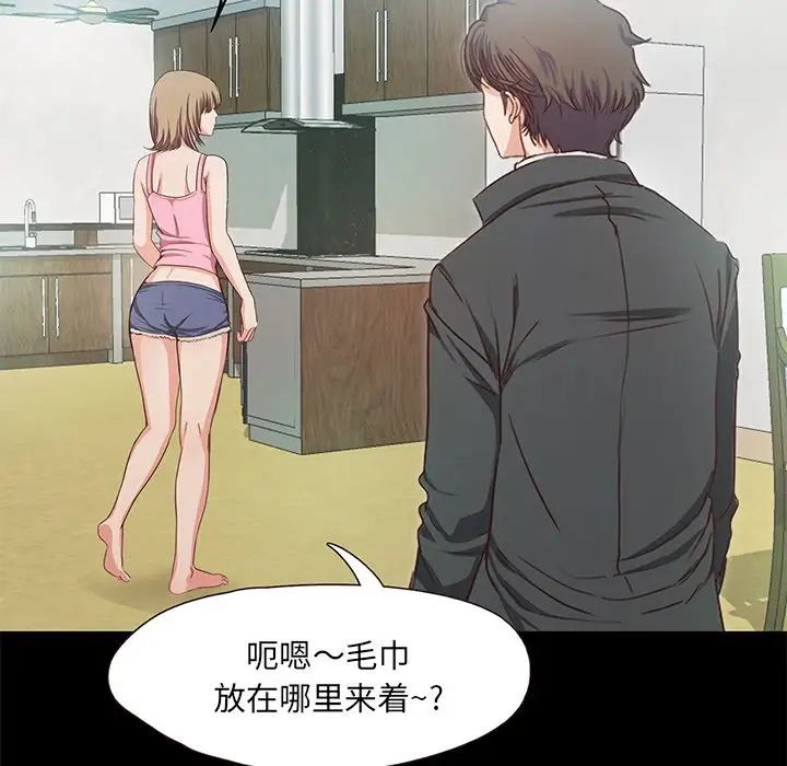 《甜蜜的假期》漫画 第1話