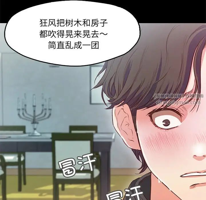 《甜蜜的假期》漫画 第1話