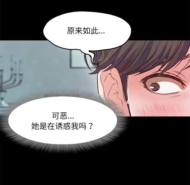 《甜蜜的假期》漫画 第1話
