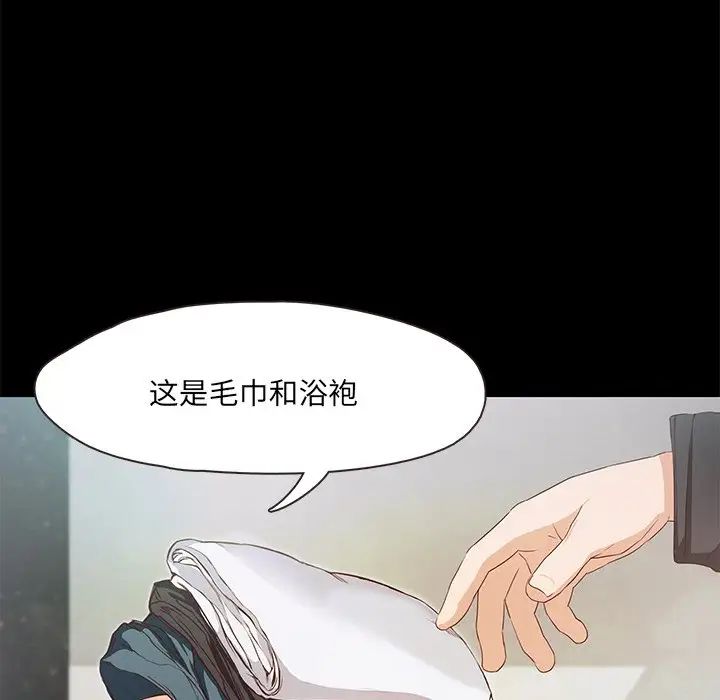 《甜蜜的假期》漫画 第1話