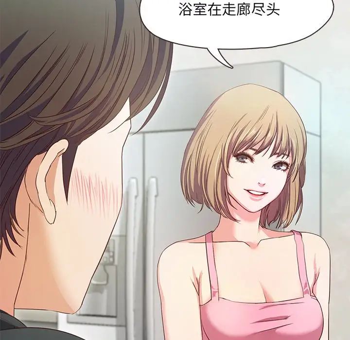 《甜蜜的假期》漫画 第1話