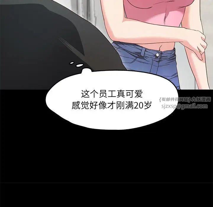 《甜蜜的假期》漫画 第1話