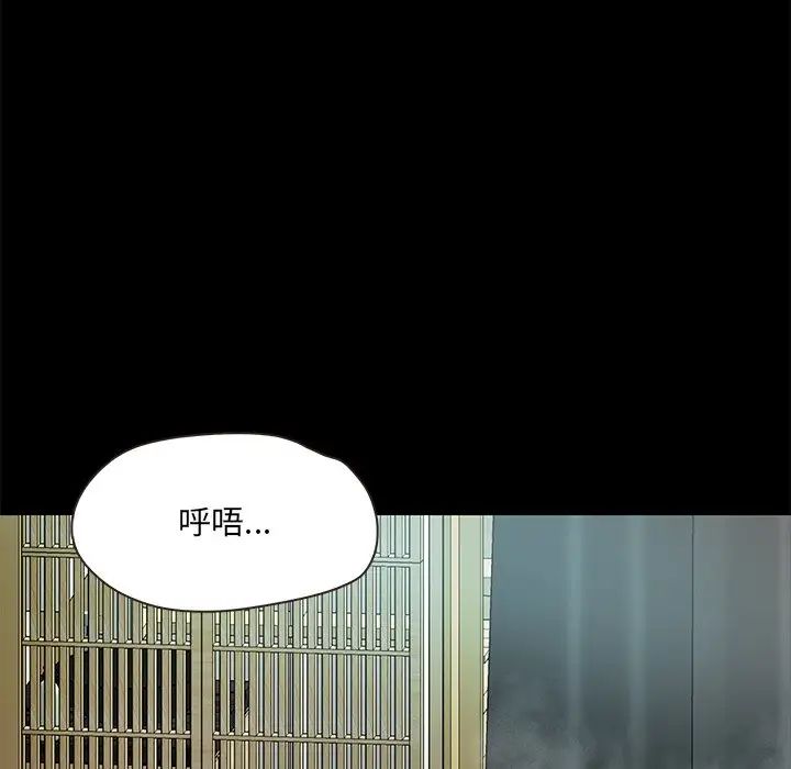 《甜蜜的假期》漫画 第1話