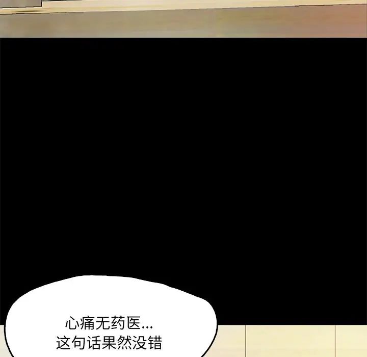 《甜蜜的假期》漫画 第1話