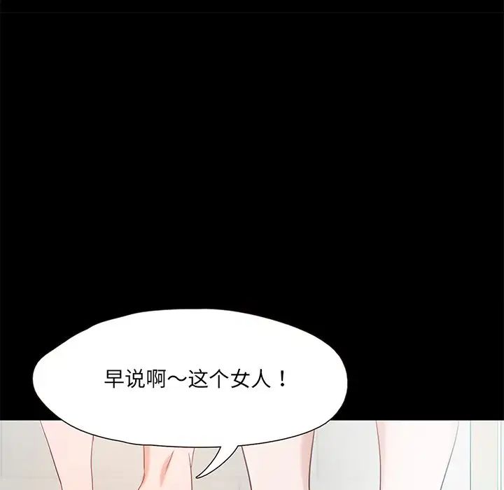 《甜蜜的假期》漫画 第1話