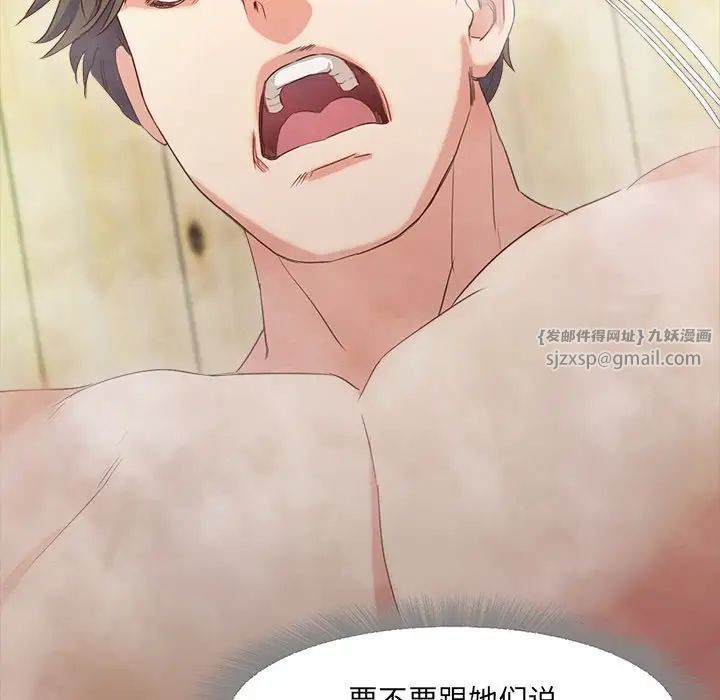《甜蜜的假期》漫画 第1話