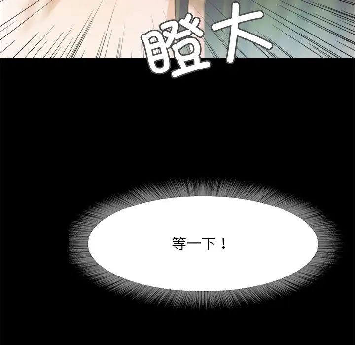 《甜蜜的假期》漫画 第1話