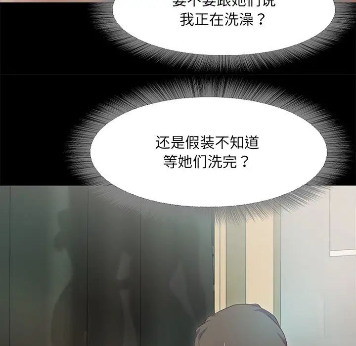 《甜蜜的假期》漫画 第1話