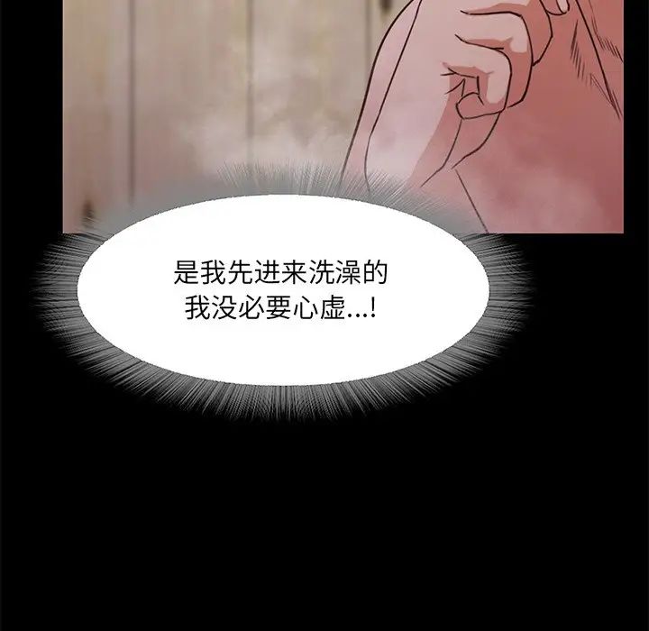《甜蜜的假期》漫画 第1話