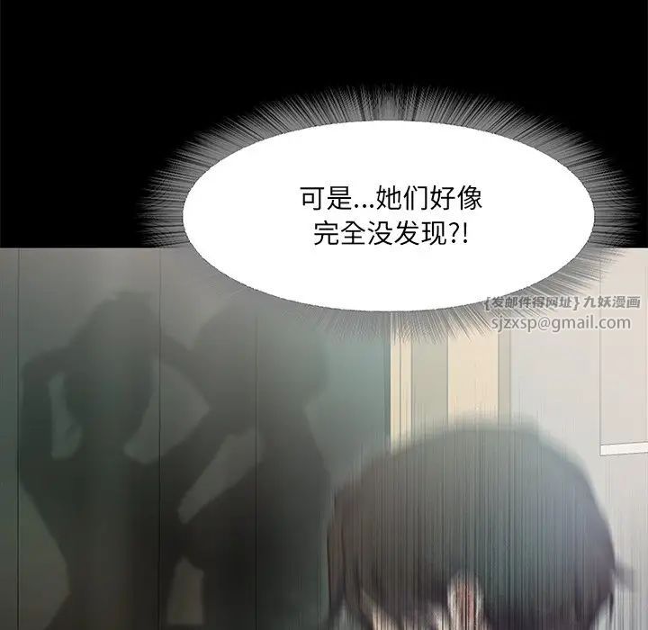 《甜蜜的假期》漫画 第1話