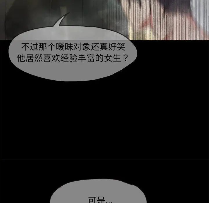 《甜蜜的假期》漫画 第1話