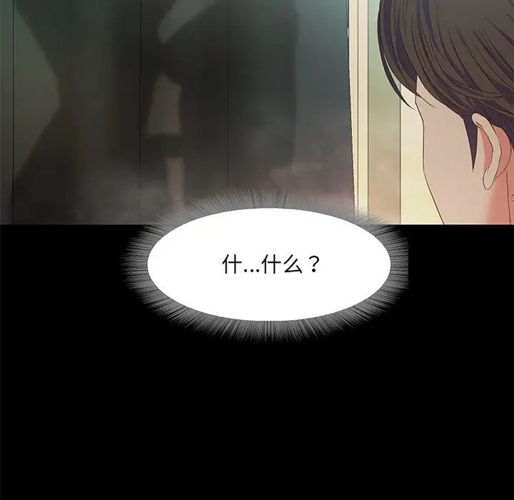 《甜蜜的假期》漫画 第1話