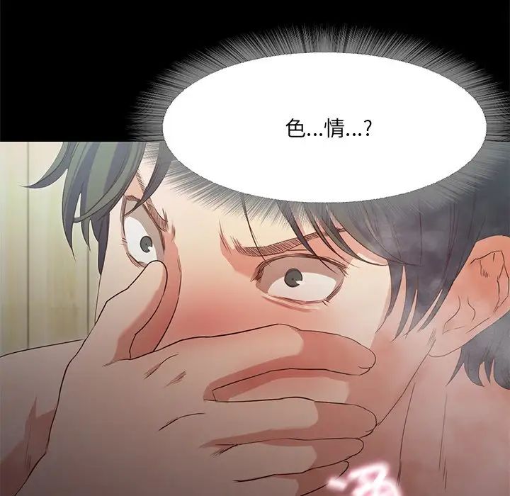 《甜蜜的假期》漫画 第1話