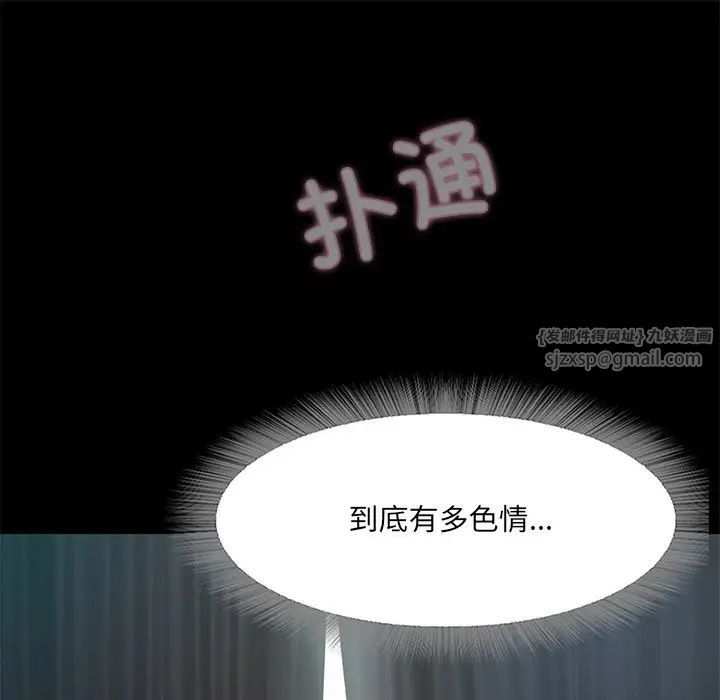 《甜蜜的假期》漫画 第1話