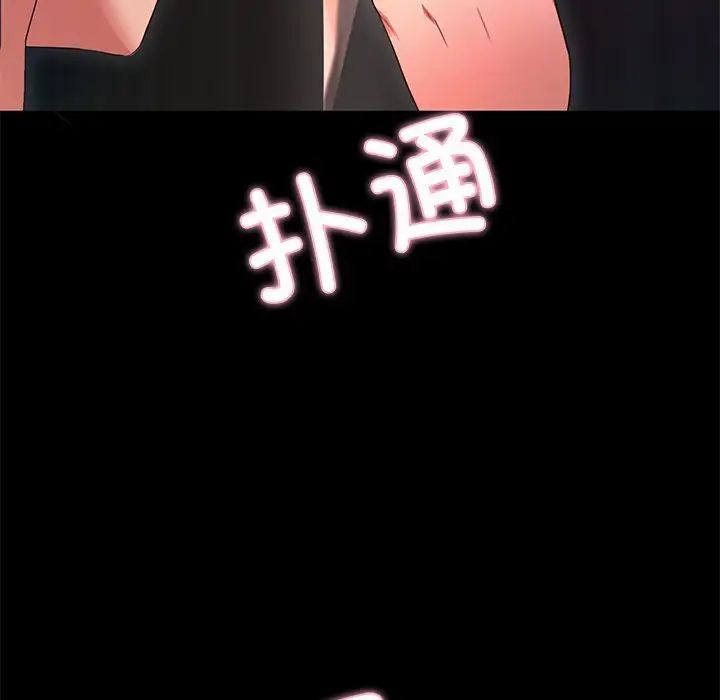 《甜蜜的假期》漫画 第1話