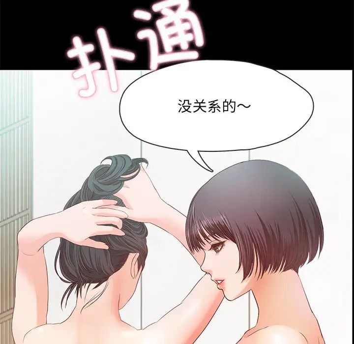 《甜蜜的假期》漫画 第1話