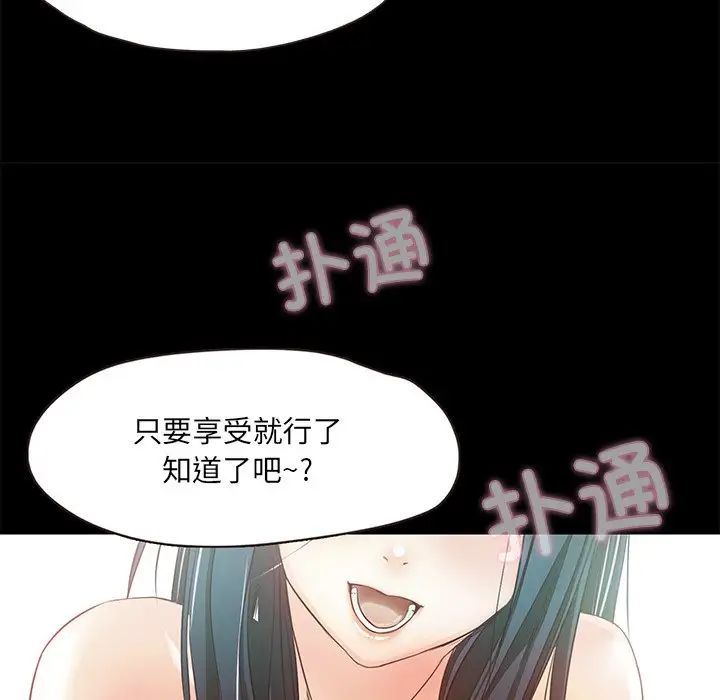 《甜蜜的假期》漫画 第1話