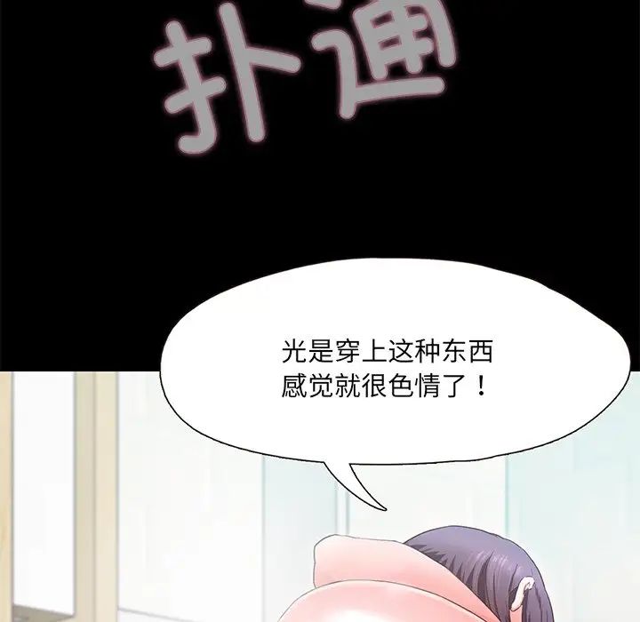 《甜蜜的假期》漫画 第1話