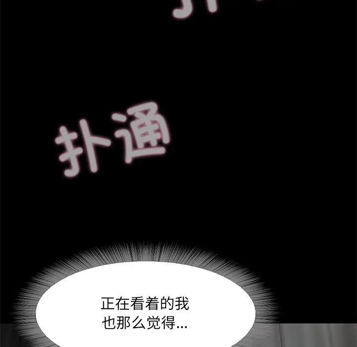 《甜蜜的假期》漫画 第1話