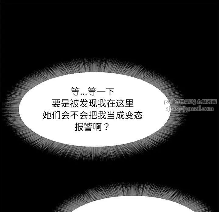 《甜蜜的假期》漫画 第1話