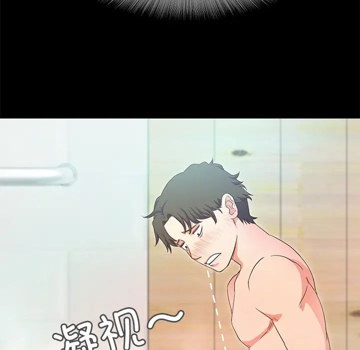 《甜蜜的假期》漫画 第1話