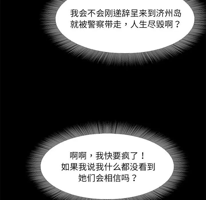 《甜蜜的假期》漫画 第1話