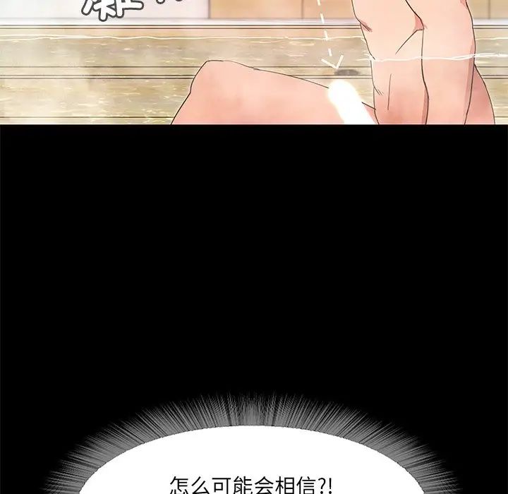 《甜蜜的假期》漫画 第1話