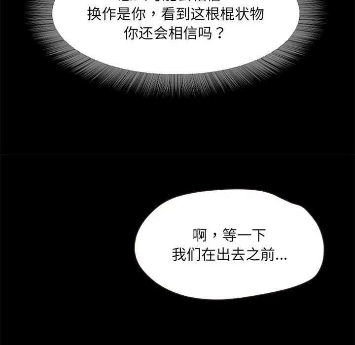 《甜蜜的假期》漫画 第1話