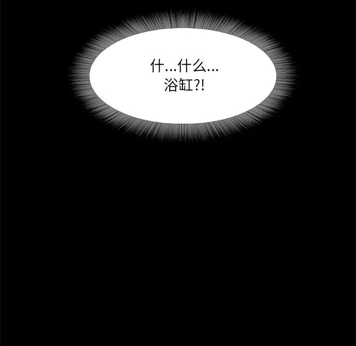 《甜蜜的假期》漫画 第1話