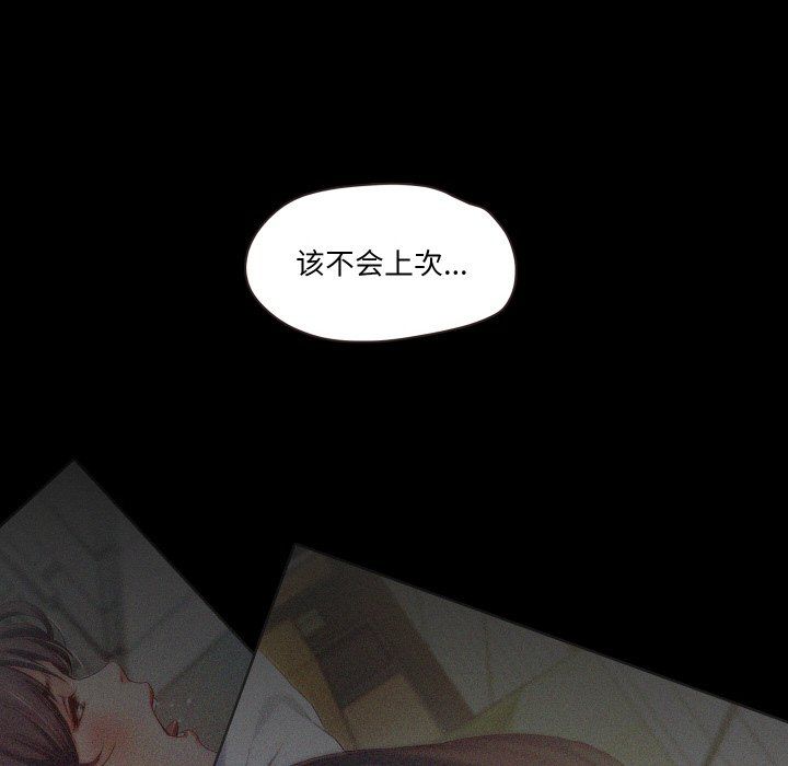 《甜蜜的假期》漫画 第10話