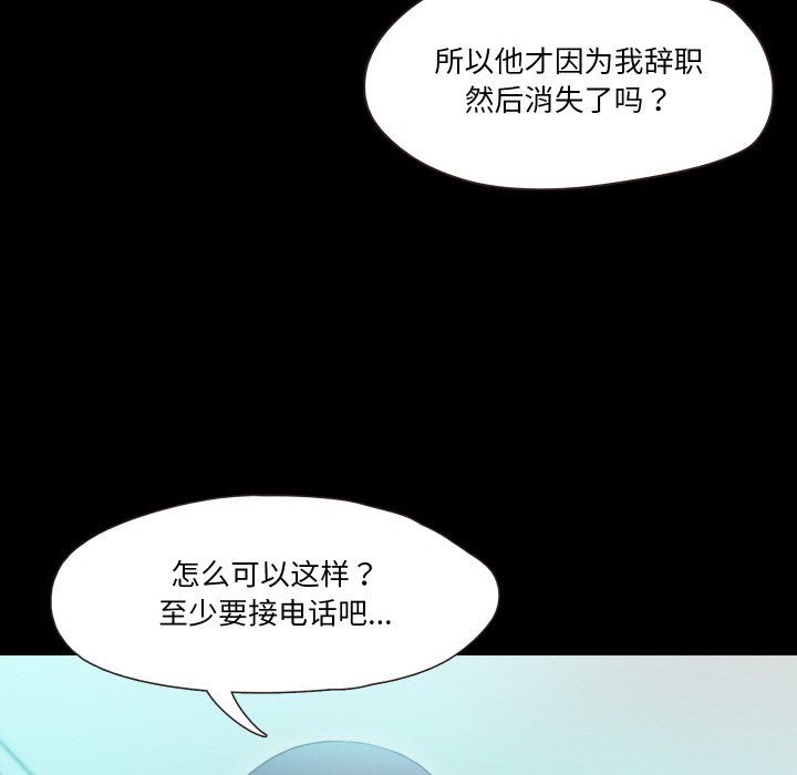 《甜蜜的假期》漫画 第10話